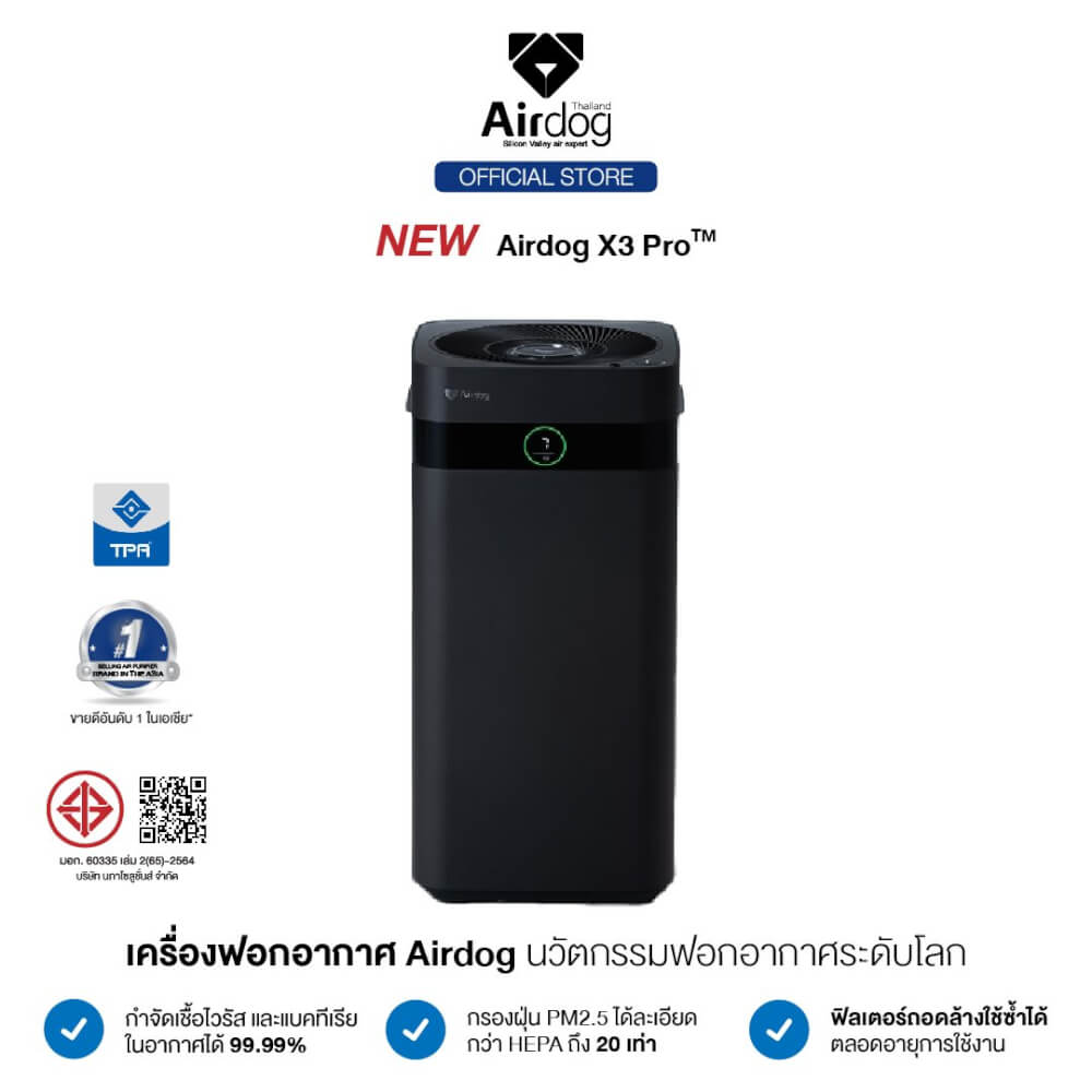 เครื่องฟอกอากาศ Airdog X3pro BalckEdition (20-30ตร.ม.) ไม่ต้องเปลี่ยนฟิลเตอร์